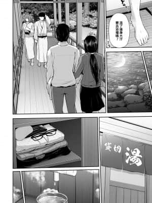 [跳馬遊鹿] 不倫旅行～澪～ (ANGEL倶楽部 2021年4月号) [中国翻訳] [DL版]_10