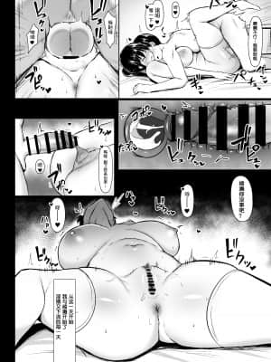 [ウソノキ (つくねんど)] ドスケベ性交風紀委員長 [中国翻訳]_iincho_006