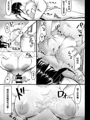 [ウソノキ (つくねんど)] ドスケベ性交風紀委員長 [中国翻訳]_iincho_009