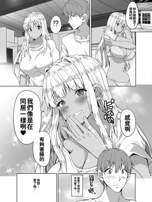 [Sweet Avenue (カヅチ)] 田舎の黒ギャルJKと結婚しました [中国翻訳] [DL版]_23-23