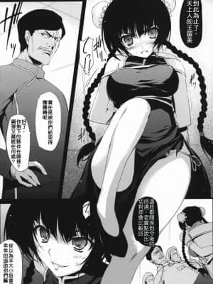 [清純突破漢化組] (C73) [無限軌道A (トモセシュンサク)] GO² (機動戦士ガンダム00)_007