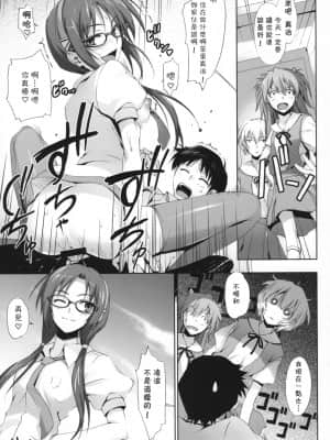 【萌の空漢化社】 (C76) [無限軌道A (トモセシュンサク)] Poka^2 (新世紀エヴァンゲリオン)_022