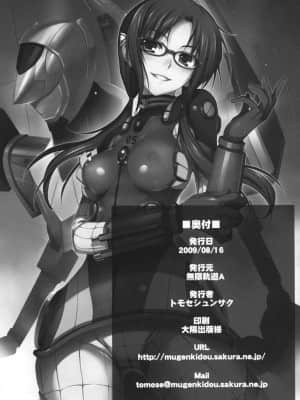 【萌の空漢化社】 (C76) [無限軌道A (トモセシュンサク)] Poka^2 (新世紀エヴァンゲリオン)_024