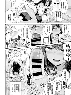 [ささちん] 理想のカノジョ2 (COMIC BAVEL 2021年8月号) [中国翻訳] [DL版]+_img069_