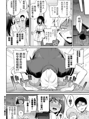 [ささちん] 理想のカノジョ2 (COMIC BAVEL 2021年8月号) [中国翻訳] [DL版]+_img081_