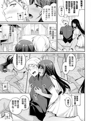 [ささちん] 理想のカノジョ2 (COMIC BAVEL 2021年8月号) [中国翻訳] [DL版]+_img064_
