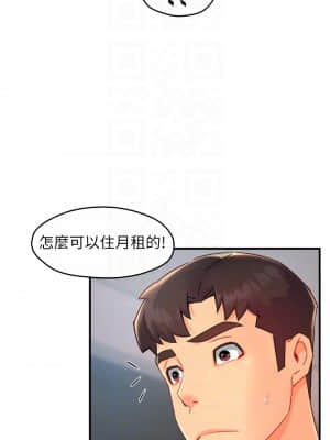 霸道主管要我IN 34-35話_34_09