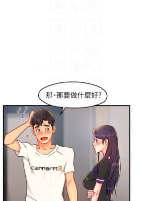 霸道主管要我IN 34-35話_34_13