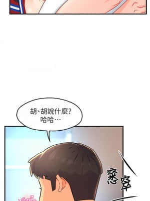 霸道主管要我IN 34-35話_34_19