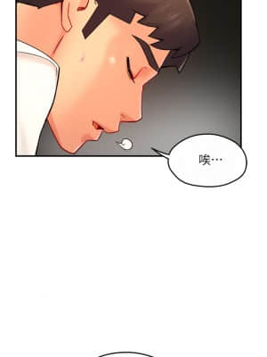 霸道主管要我IN 34-35話_34_23