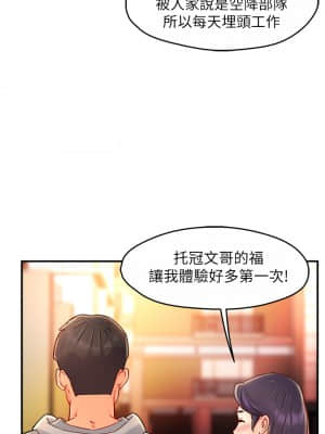 霸道主管要我IN 34-35話_34_29