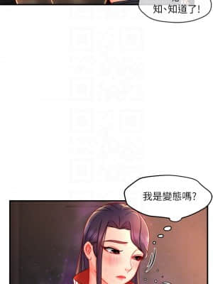 霸道主管要我IN 34-35話_35_13