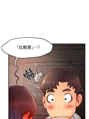 霸道主管要我IN 34-35話_35_18
