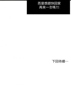 霸道主管要我IN 34-35話_35_43