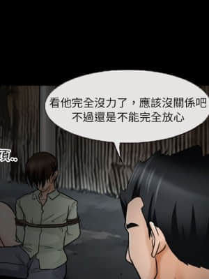 不願勾起的回憶 19-20話_19_19