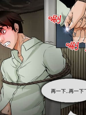 不願勾起的回憶 19-20話_19_39