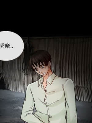 不願勾起的回憶 19-20話_19_52