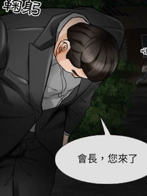 不願勾起的回憶 19-20話_19_59