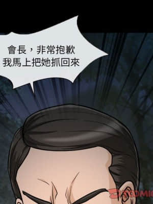 不願勾起的回憶 19-20話_20_05