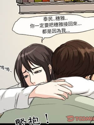 不願勾起的回憶 19-20話_20_35