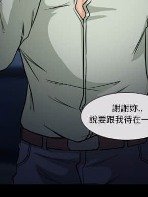 不願勾起的回憶 19-20話_20_61