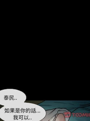 不願勾起的回憶 19-20話_20_67