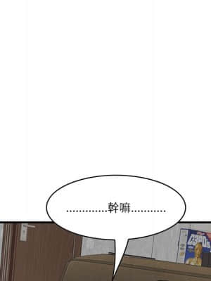 嚐一口就好 32-33話_32_018