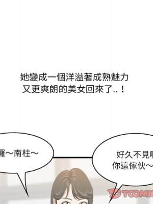 嚐一口就好 32-33話_32_073