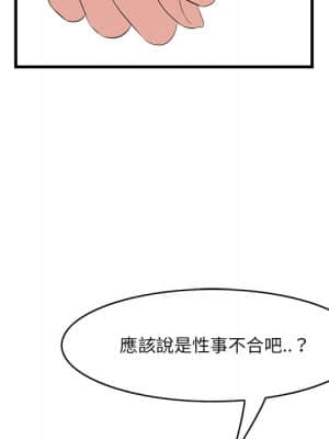 嚐一口就好 32-33話_32_102