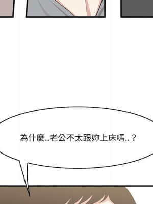嚐一口就好 32-33話_32_106