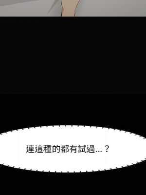 嚐一口就好 32-33話_33_005