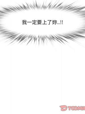 嚐一口就好 32-33話_33_038