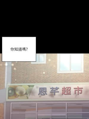 超市的漂亮姐姐 80-81話_80_11
