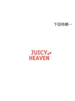 超市的漂亮姐姐 80-81話_81_33