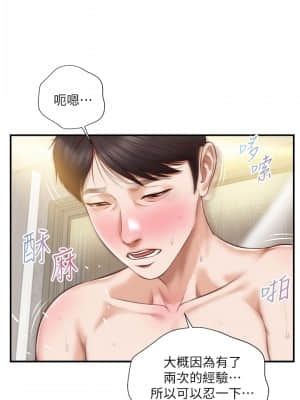 純情的崩壞 16-17話_16_06
