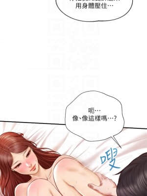 純情的崩壞 16-17話_16_07