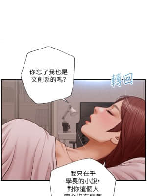 純情的崩壞 16-17話_16_33