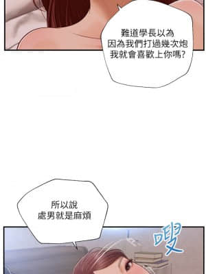 純情的崩壞 16-17話_16_34