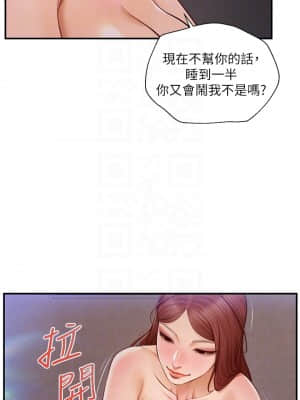 純情的崩壞 16-17話_17_04
