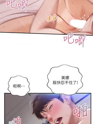 純情的崩壞 16-17話_17_27