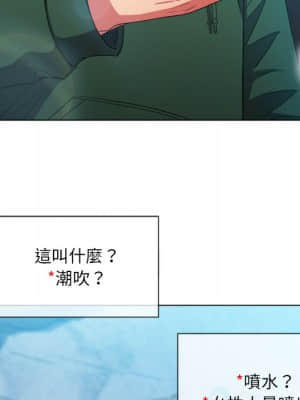 惡女勾勾纏 58-59話_59_052