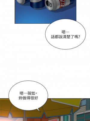 海灘女神 30-31話_30_29