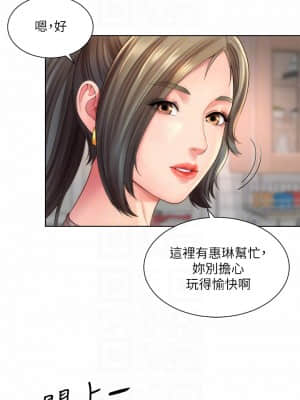 海灘女神 30-31話_31_05