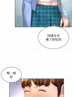 海灘女神 30-31話_31_08