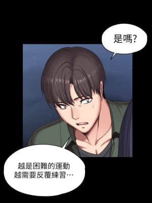 健身教練 95-96話_95_02