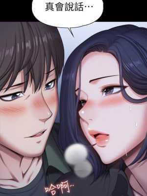 健身教練 95-96話_95_11