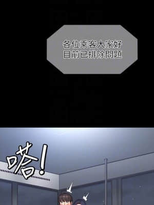 健身教練 95-96話_95_14