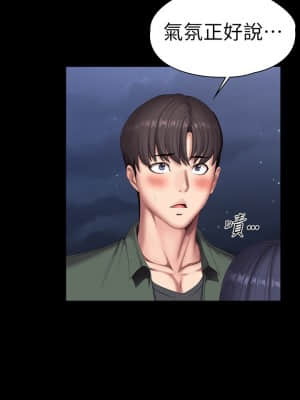 健身教練 95-96話_95_15