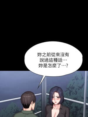 健身教練 95-96話_95_17