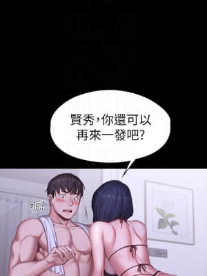 健身教練 95-96話_96_14